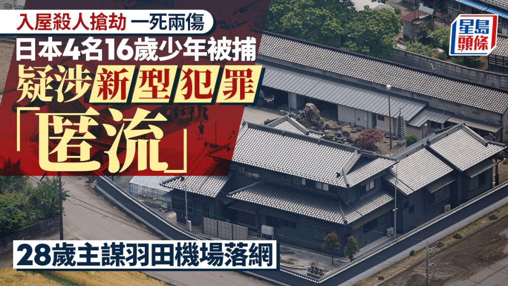 發生入屋強盜殺人案的栃木縣民居。