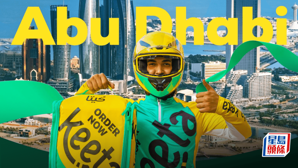 美团旗下Keeta称密切关注中东局势 必要时限制或停止服务