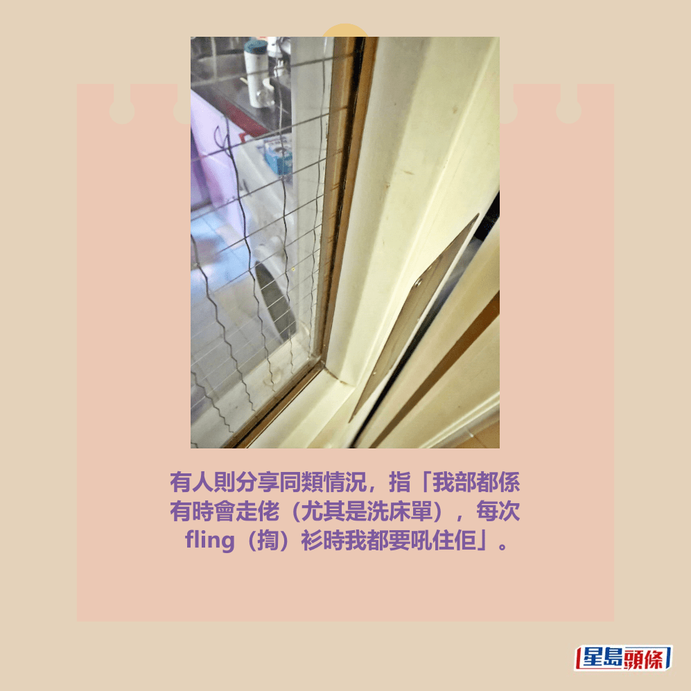 有人則分享同類情況,指「我部都係 有時會走佬(尤其是洗床單),每次 fling(揈)衫時我都要吼住佢」。fb「將軍澳主場」截圖 有人則分享同類情況,指「我部都係 有時會走佬(尤其是洗床單),每次 fling(揈)衫時我都要吼住佢」。fb「將軍澳主場」截圖
