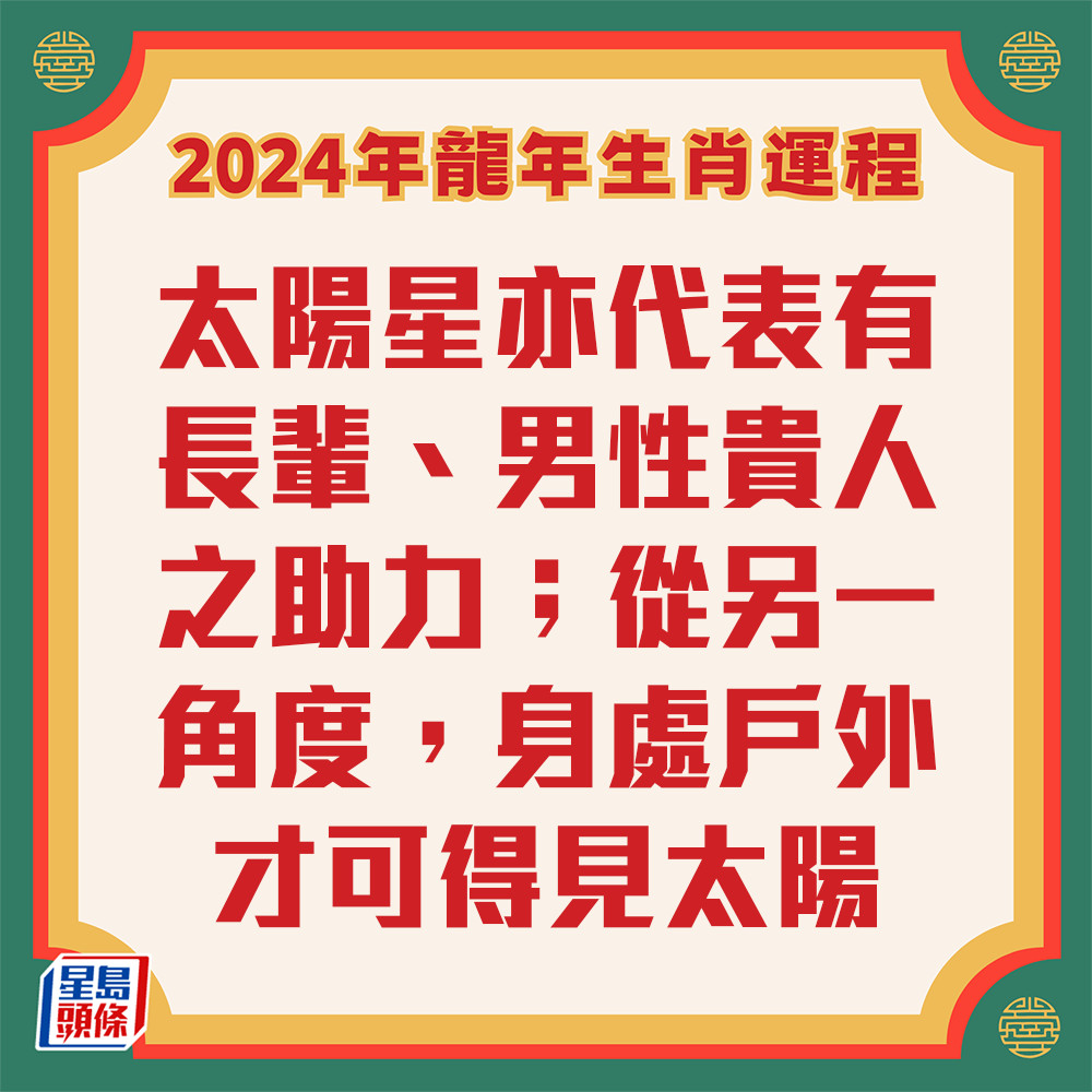 李丞责 –肖蛇生肖运程2024 利于创作思维