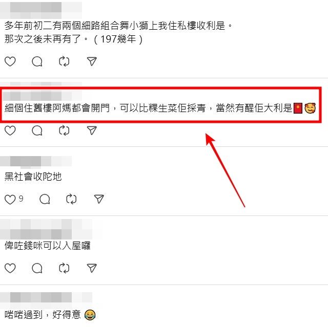 Threads截圖（資料來源：bytheendddddd＠Threads）