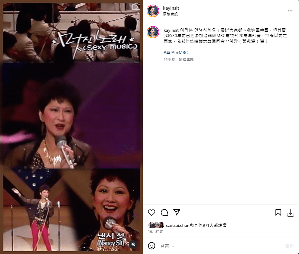 薛家燕昨日貼上30年前到韓國演出的短片。