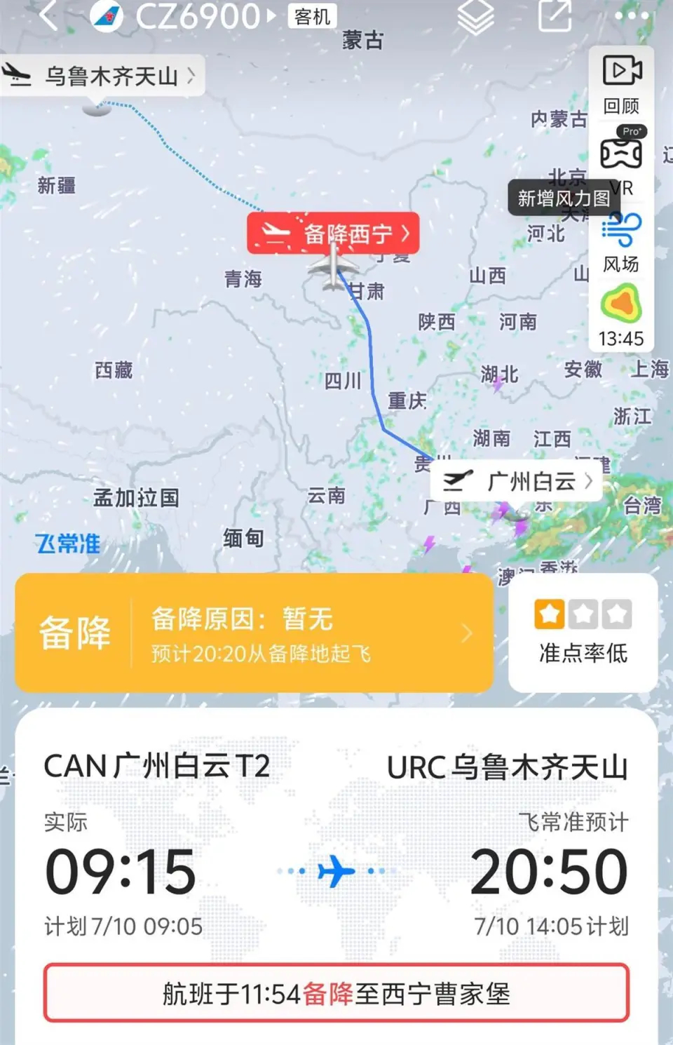 涉事航班備降資料。微博@CDAPT--蘭博天使_ 涉事航班備降資料。微博@CDAPT--蘭博天使_
