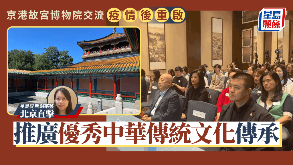 16位参加计划的京港两地大学生，参观故宫博物院文保科技部。谢宗英摄