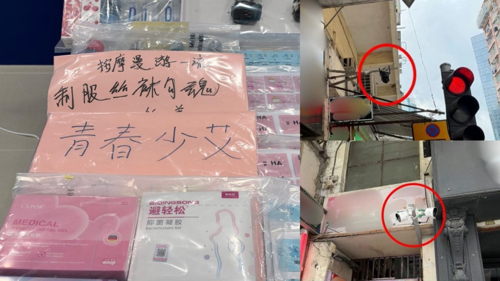观塘兵贼天眼大战 街头卖淫集团反监控警员巡逻 警「锐眼」追查拘30男女