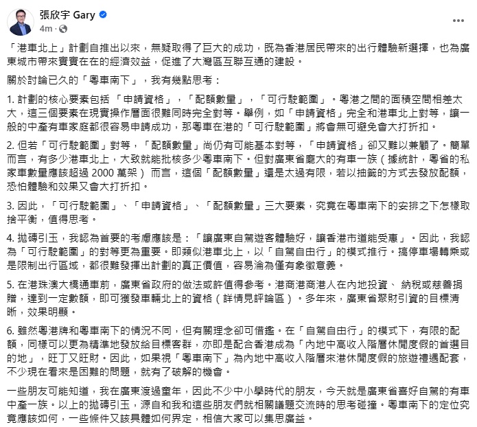 張欣宇早上10時許,在社交平台隔空回應。 張欣宇早上10時許,在社交平台隔空回應。