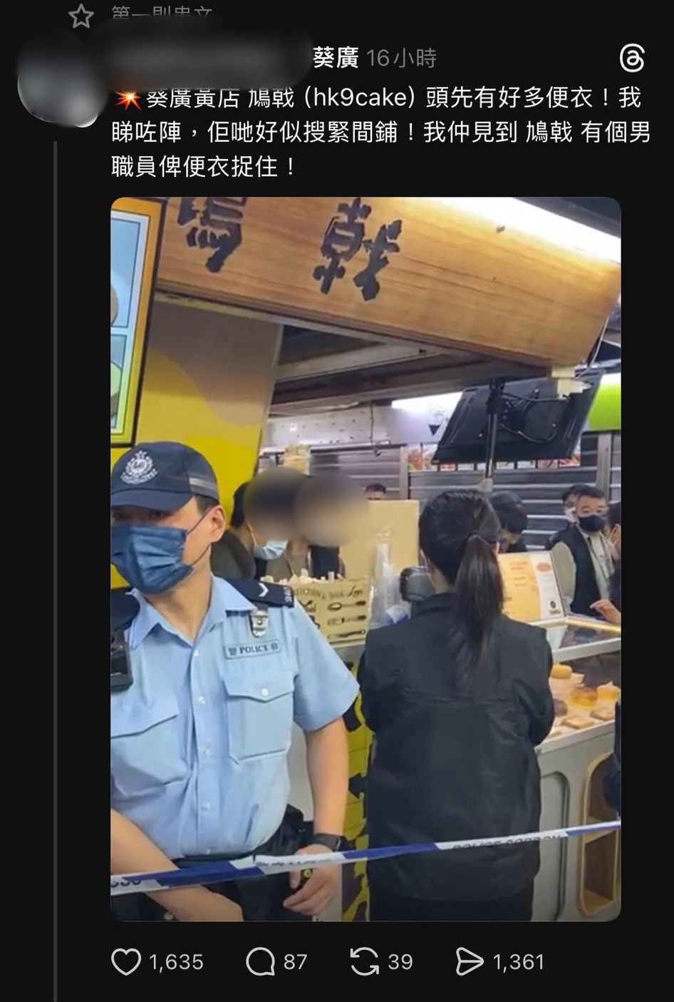 社交平台流傳小食店「鳩戟」被查時情況。Threads 社交平台流傳小食店「鳩戟」被查時情況。Threads