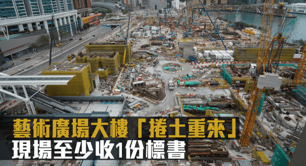 西九藝術廣場大樓「捲土重來」今日截標,現場至少收1份標書。
