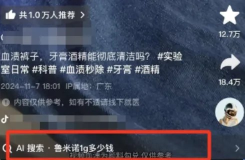 網民質疑短片有教清理犯罪現場證據之嫌。