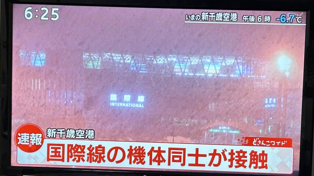 國泰與大韓航空客機於北海道新千歲機場相撞。(電視截圖)