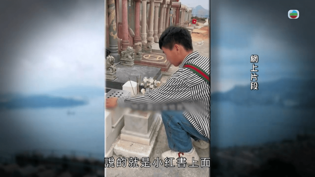 前晚TVB节目《东张西望》报道指，有内地导游在小红书上载片段，教内地访港旅客到黄家驹、陈百强、梅艳芳等墓碑打卡。