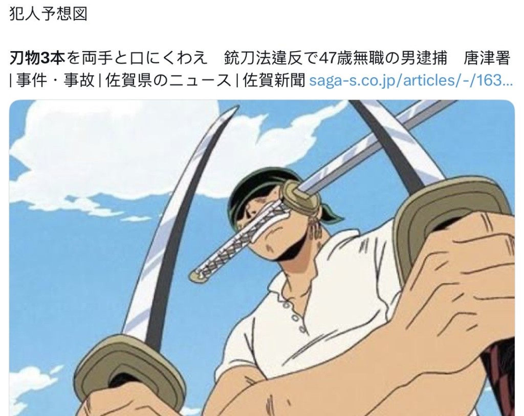 日本網友笑稱卓洛出場畫面就是「疑犯照片」。 iStock示意圖