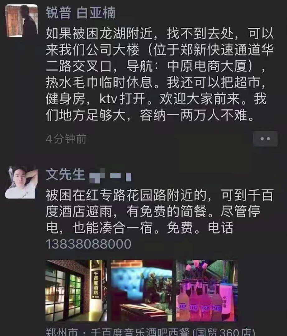 鄭州市民自發互助，微博上流傳着可提供免費食宿救助受困民眾的信息。