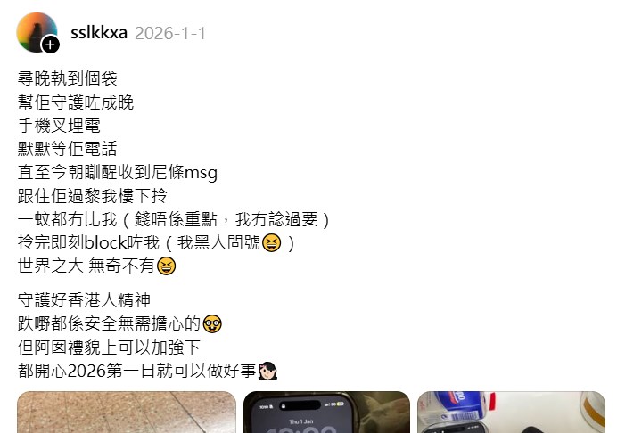 Threads截圖（資料來源：sslkkxa＠Threads）