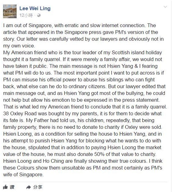 李玮玲再贴文表示,父亲故居争议并非家事。网上图片