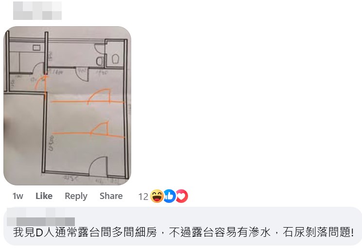 網民的精心設計（10）。fb「公屋討論區 - 香港facebook群組」截圖