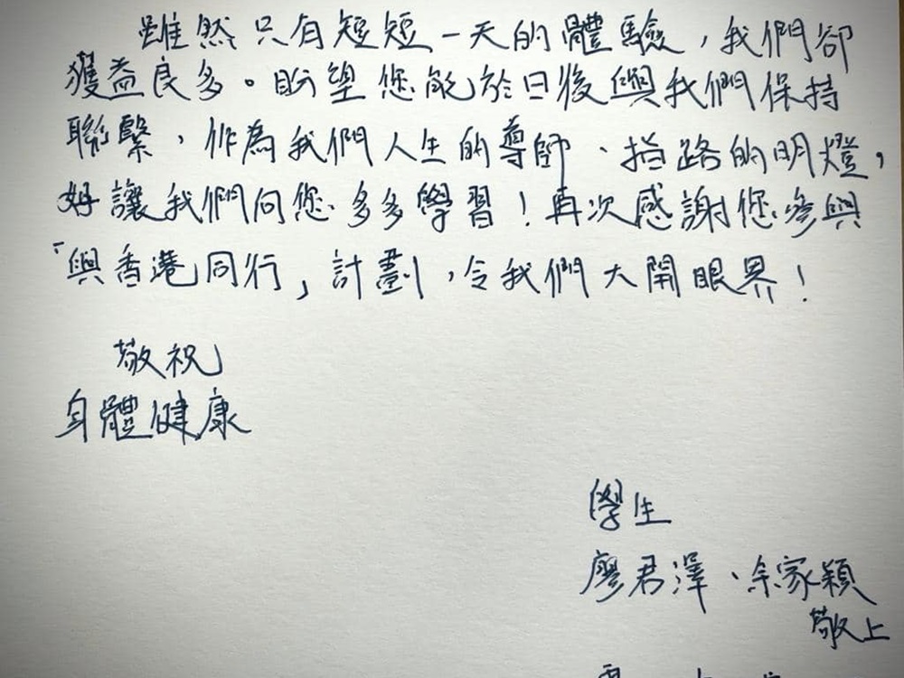 兩名同學完成體驗後，向楊潤雄送上感謝卡。楊潤雄facebook圖片