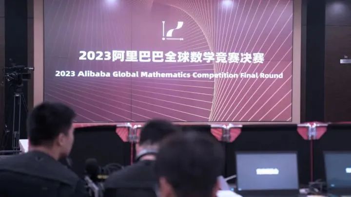 阿里巴巴全球数学竞赛决赛在杭州举行。网图