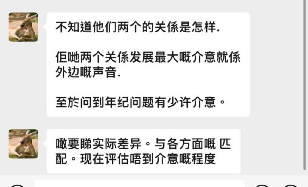 林俊贤表示现在评估不到介意程度。