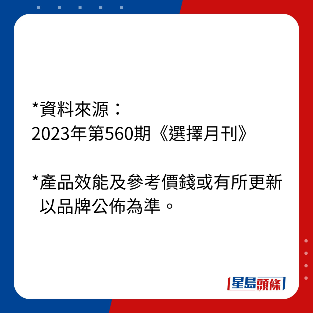 资料来源： 2023年第560期《选择月刊》