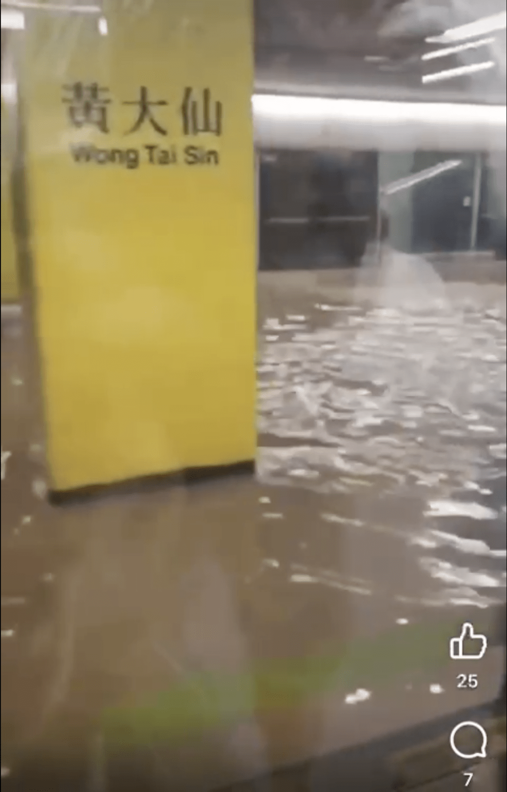 黃大仙站月台出現水浸。網圖
