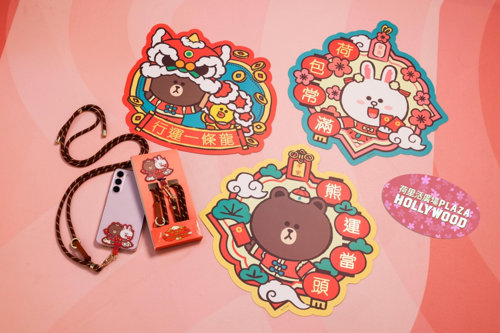 LINE FRIENDS新春賀年精品