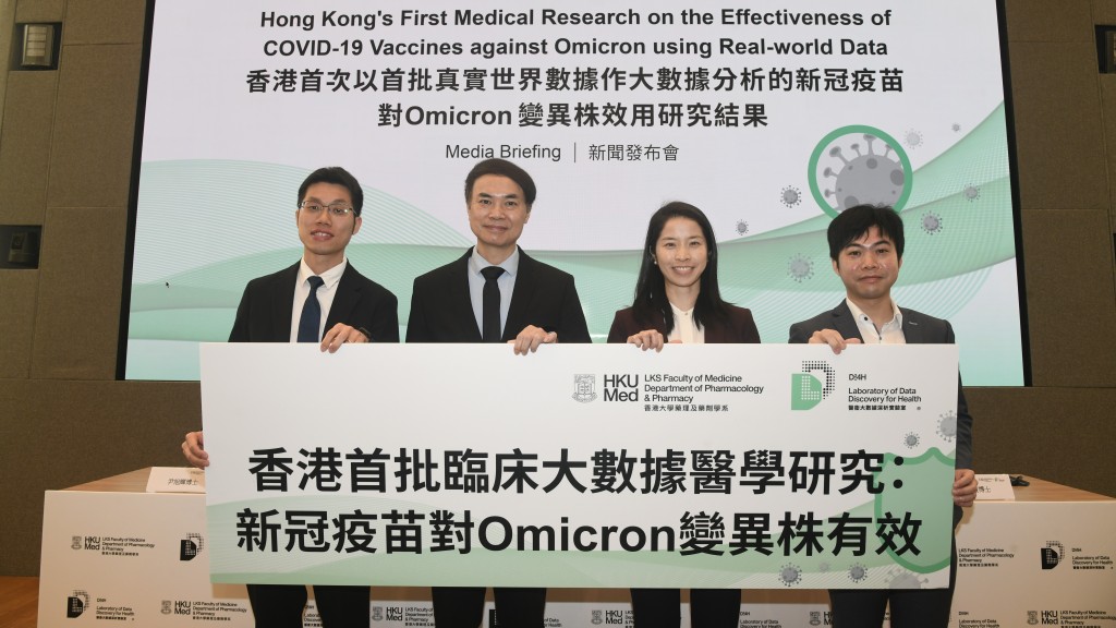 港大醫學院牛舉行記者會,左起:尹旭輝博士,黃志基教授,陳慧賢博士,黎子駿博士。黃頌偉攝
