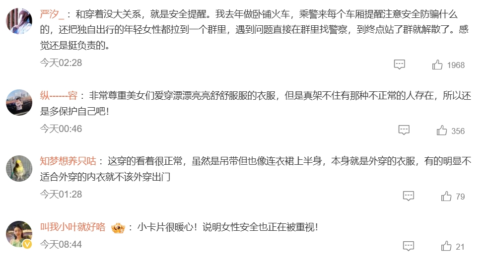 網友討論熱烈。 網友討論熱烈。