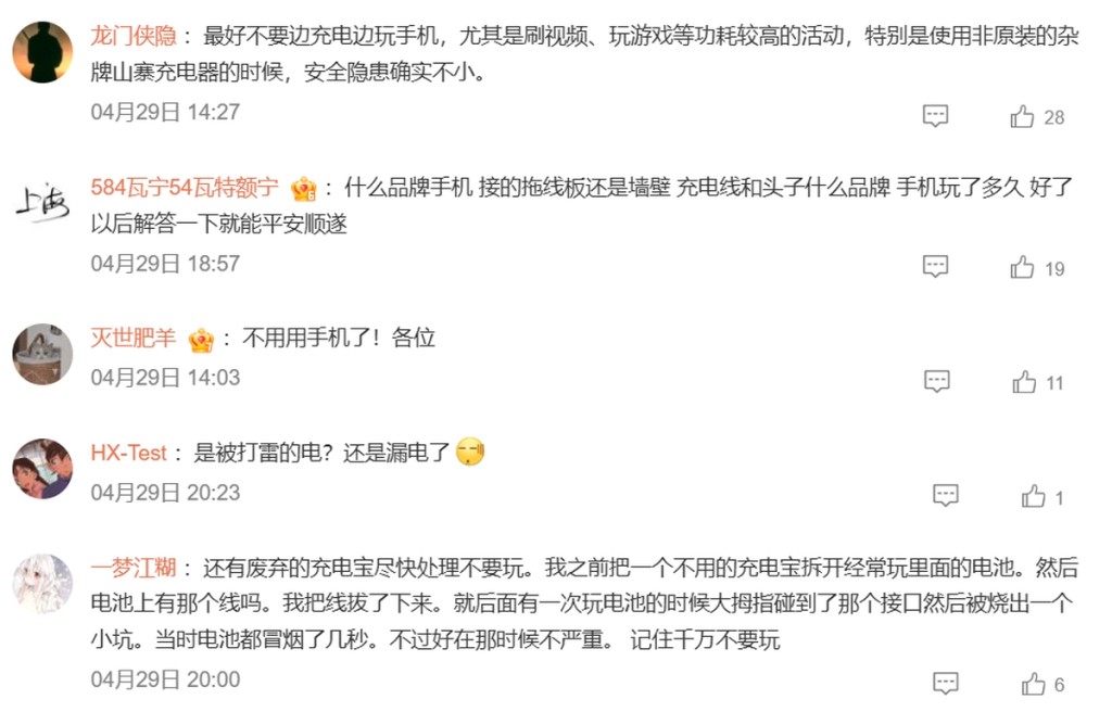 网民留言。
