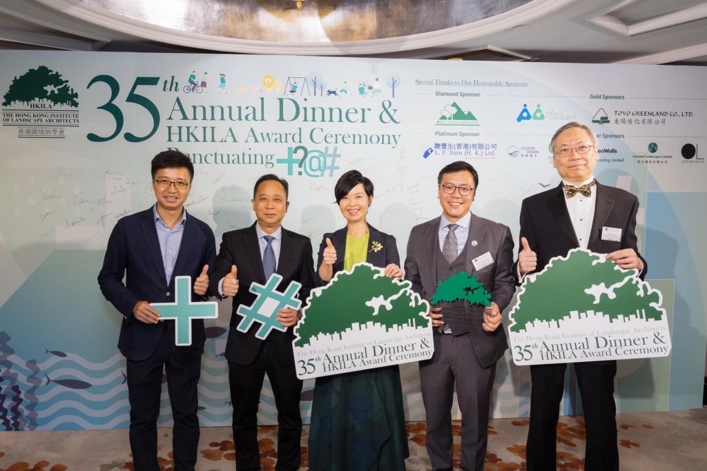 何永賢上月出席香港園境師學會的周年晚宴暨頒獎典禮。