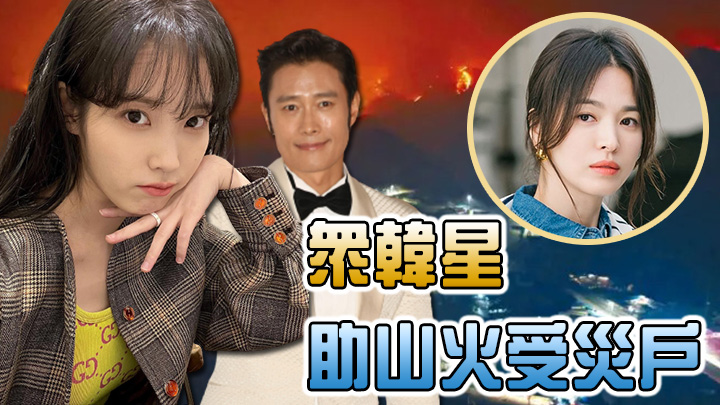 韓國慶尚北道蔚珍郡山區近日發生嚴重山火。
