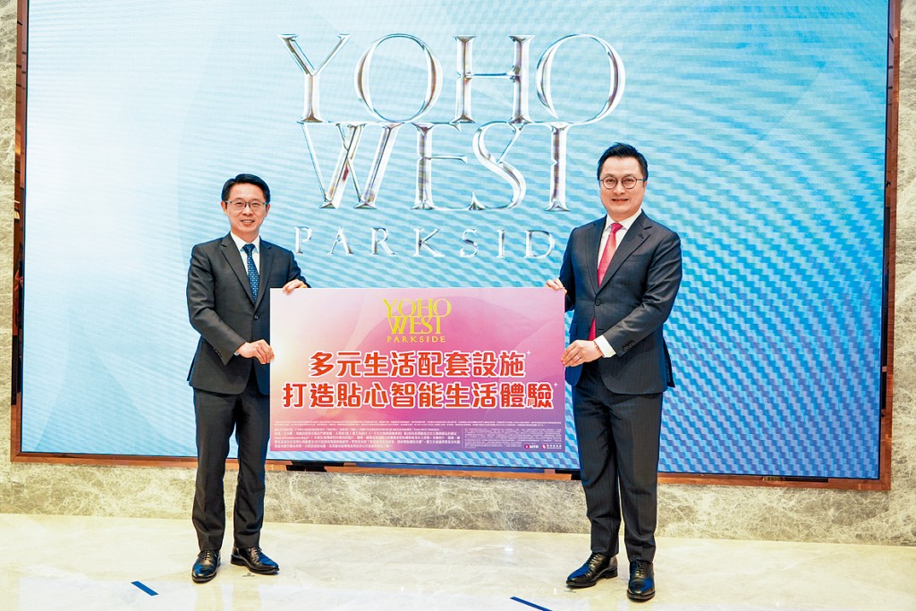 新地胡致遠(左)表示,YOHO WEST PARKSIDE預計短期內獲批預售,隨即於2月底推盤。
