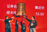 順豐控股昨在深交所敲鐘上市，王衛更大派利是與員工分享成果。