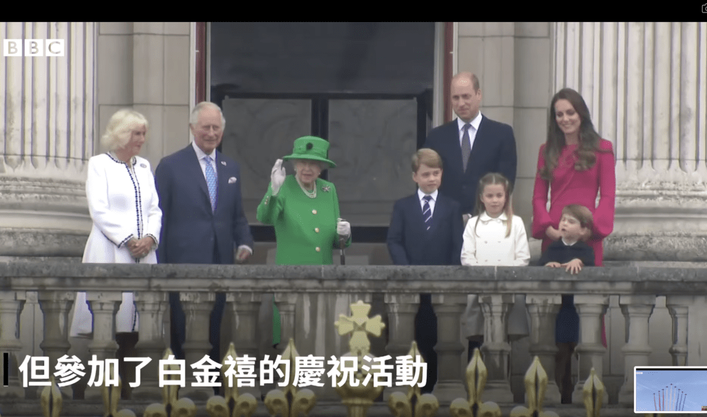 英女皇多月前曾出席白金禧活動。（BBC影片截圖）