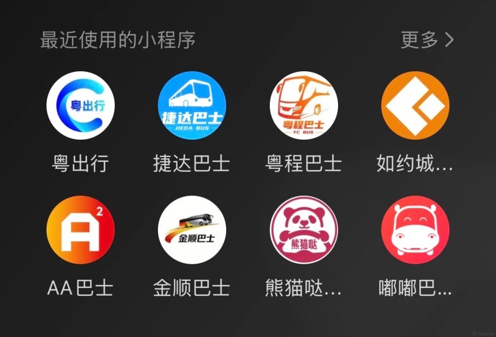 在小紅書、微信等社交平台搜尋,便能找到不少提供往返廣州與深圳的旅遊大巴公司。(洗剪吹@小紅書圖片) 在小紅書、微信等社交平台搜尋,便能找到不少提供往返廣州與深圳的旅遊大巴公司。(洗剪吹@小紅書圖片)
