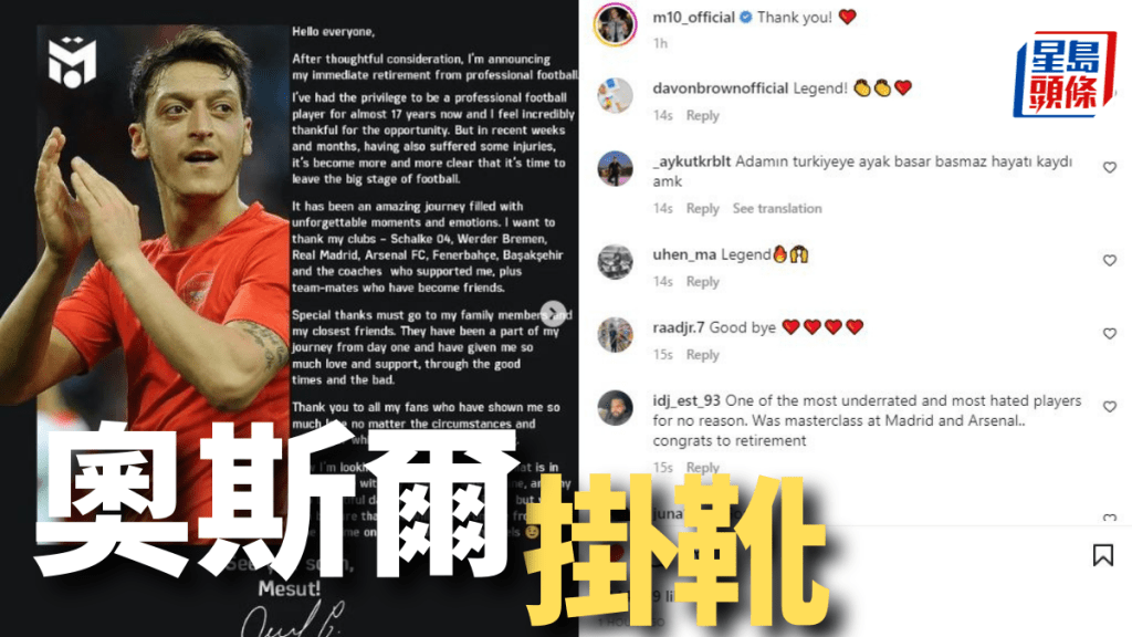 奧斯爾於社交媒體宣布掛靴。網上圖片
