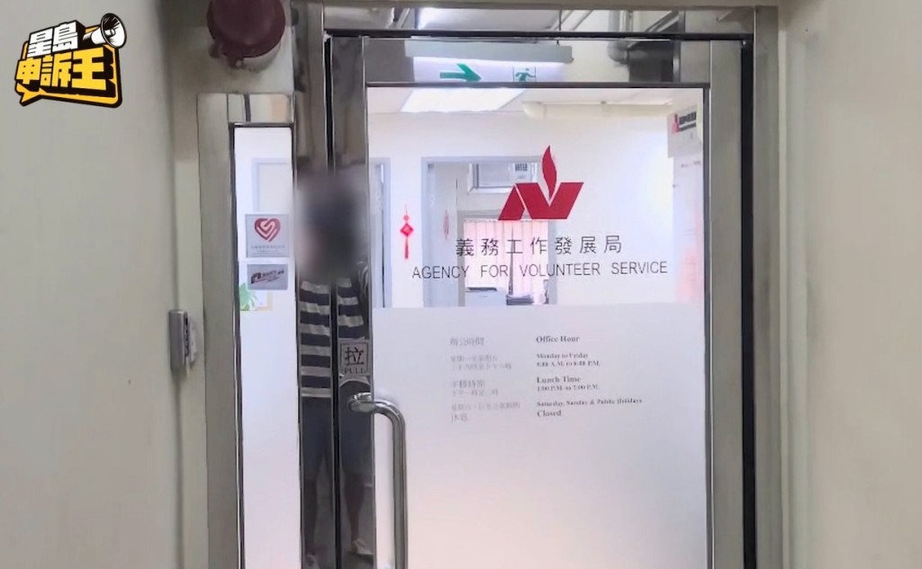 義務工作發展局回覆稱，多次誠邀張小姐會面被拒，會願意配合政府各部門調查。