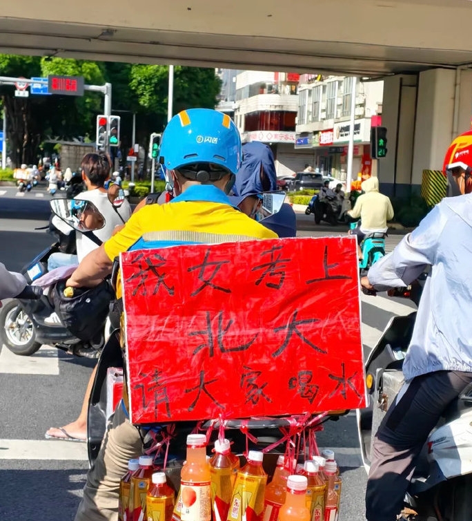 女兒考上北大快遞員沿途贈水。 微博