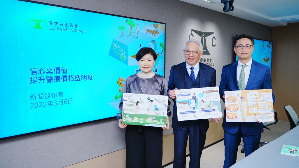 消委會私營醫療︱睇病易「中伏」！調查揭服務價格欠透明度 部分價目表未列醫生費