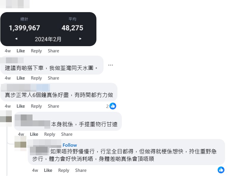 網民:如果唔拎嘢慢慢行,行足全日都得, 但做得就梗係想快,拎住重嘢急步行,體 力會好快消耗晒,身體差啲真係會頂唔順。fb「香港外賣及速遞平台綜合交流群」截圖 網民:如果唔拎嘢慢慢行,行足全日都得, 但做得就梗係想快,拎住重嘢急步行,體 力會好快消耗晒,身體差啲真係會頂唔順。fb「香港外賣及速遞平台綜合交流群」截圖