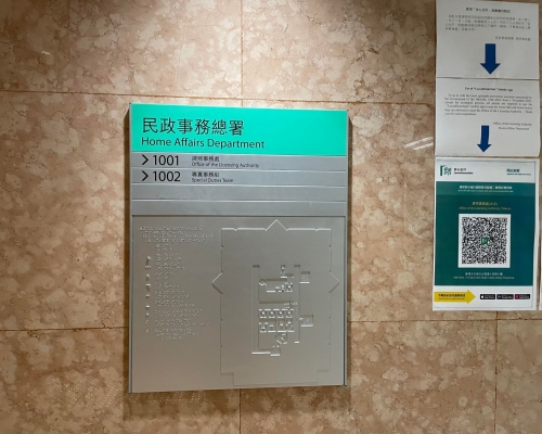 事發在太古城中心的牌照事務處。「公務員secrets」FB圖片