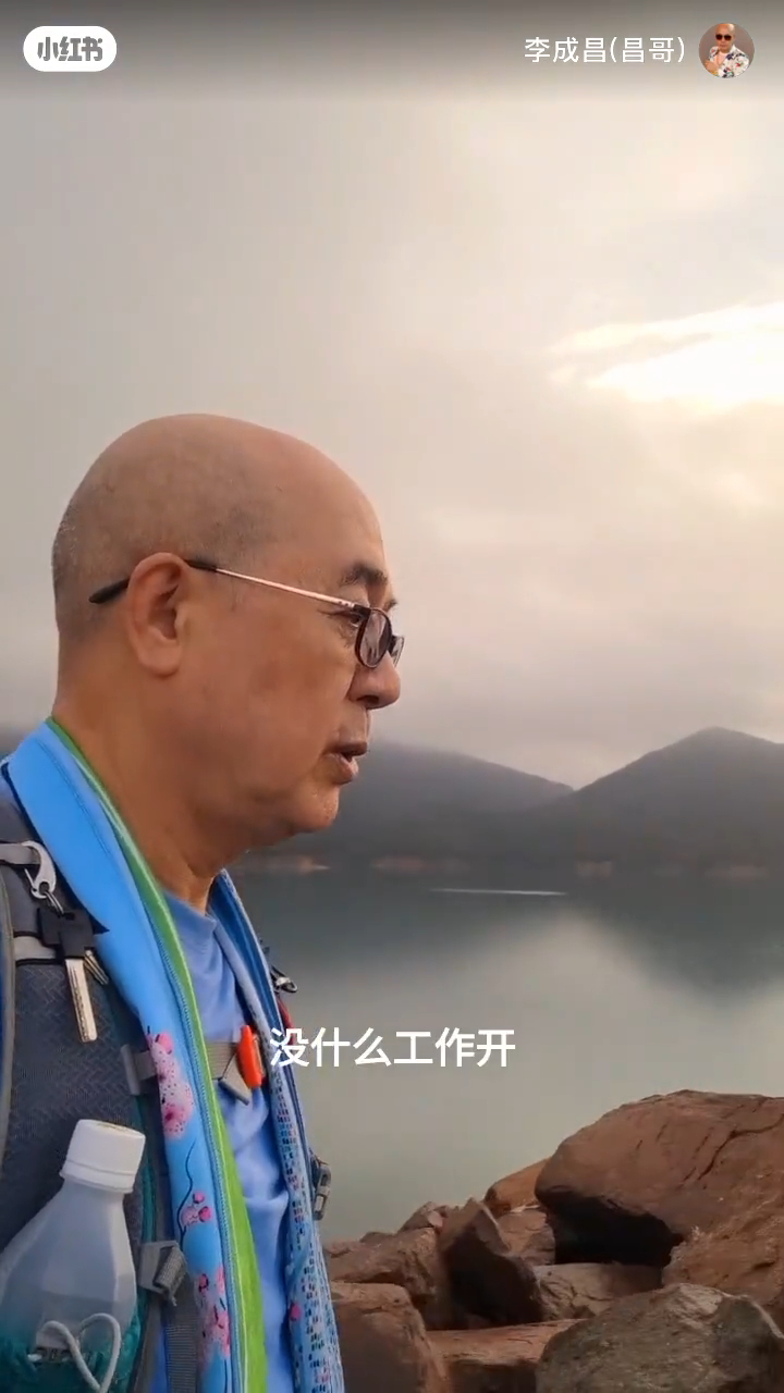 李成昌指第時冇工開，就可返內地嘆世界。