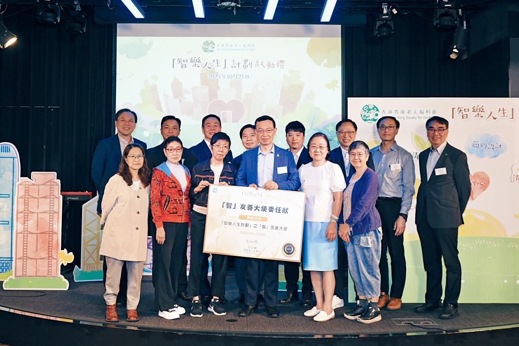 耆康會主席麥建華博士BBS, JP委任「智」友善大使，促進認知友善社區發展。