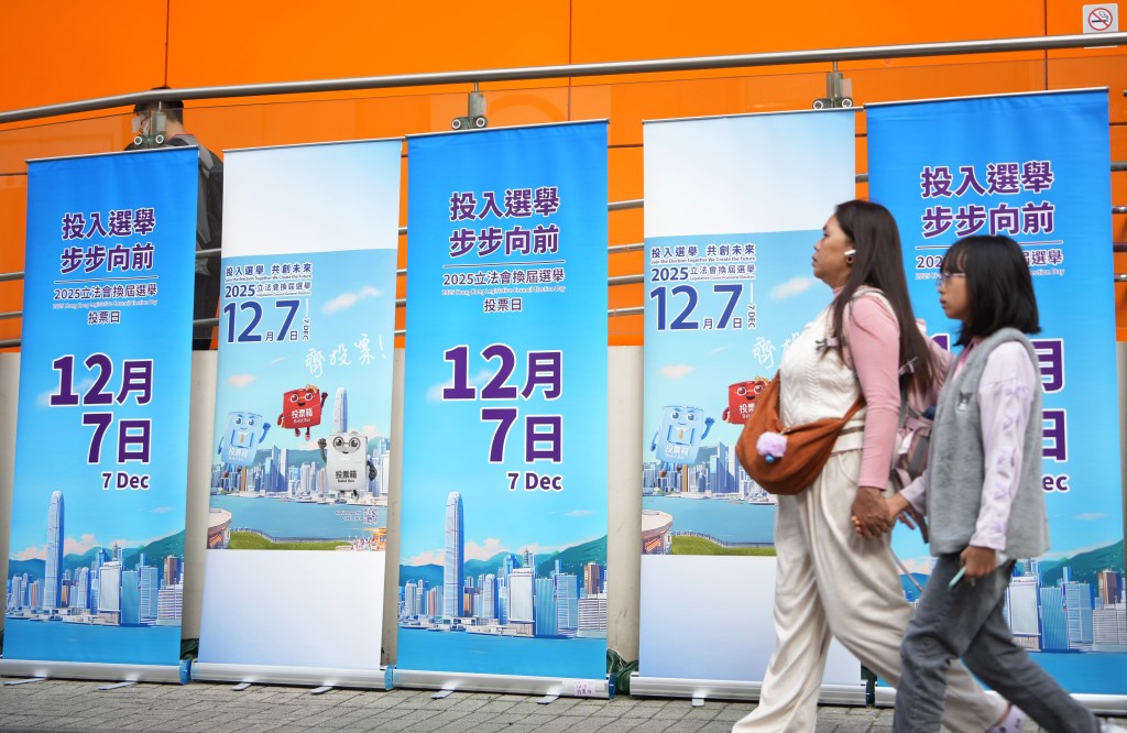 立法會選舉將在12月7日舉行。資料圖片