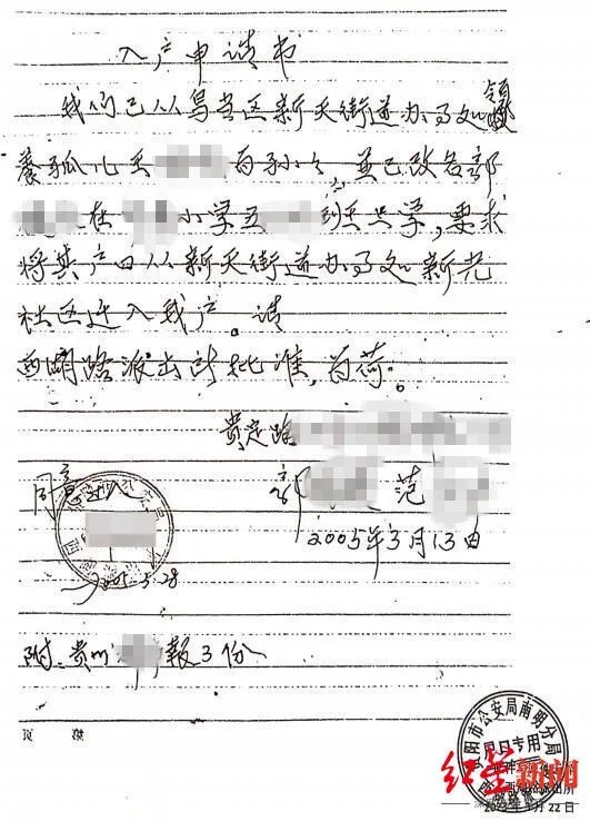 郭甲被贵州老夫妇收养16年，但法院判他没有遗产继承权。红星新闻