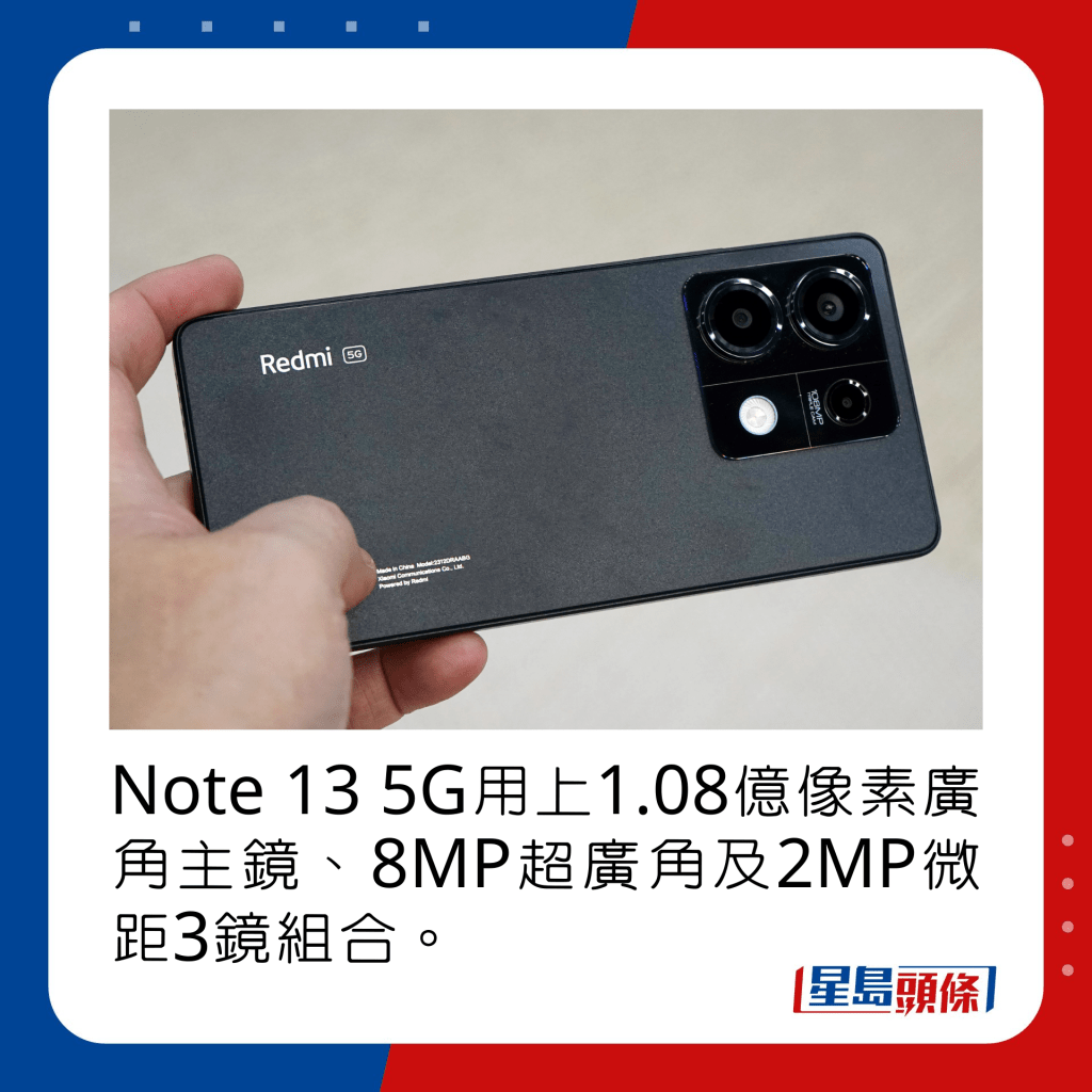 Note 13 5G用上1.08億像素廣角主鏡、8MP超廣角及2MP微距3鏡組合。