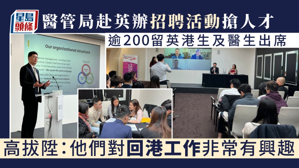 醫院管理局行政總裁高拔陞醫生（右三）與醫學生交流，醫院管理局會安排專人盡快核實有意回港工作者的資格及完成相關的審批和聘用程序。政府新聞網圖片