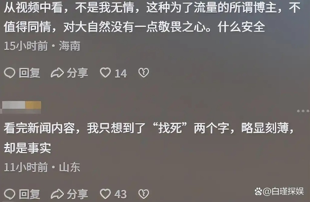 網上評論。 網上評論。