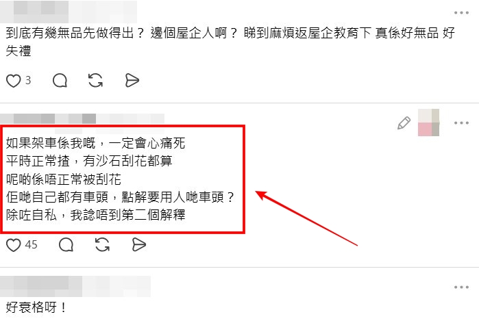 Threads截图(资料来源:garypo__@Threads) Threads截图(资料来源:garypo__@Threads)