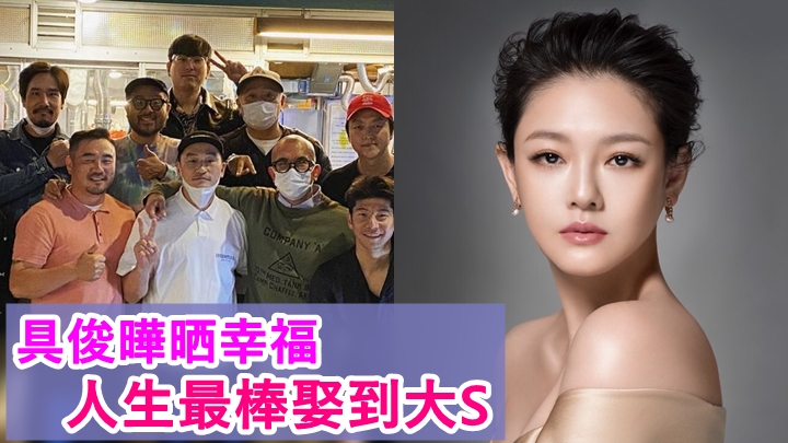 具俊曄低調返韓賀好友開店。